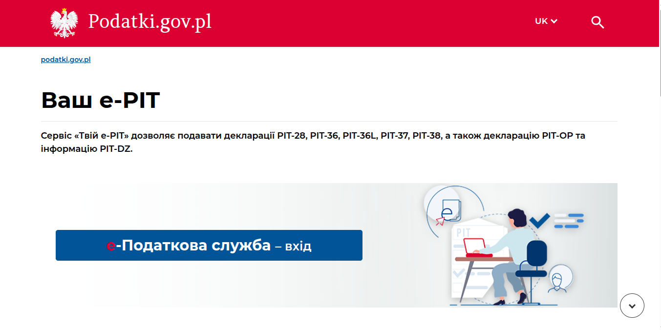Головна сторінка e-PIT — приклад