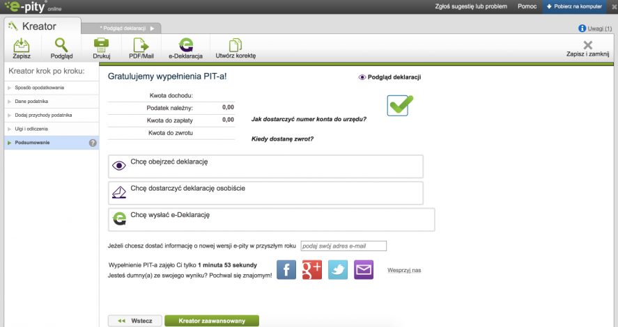 Підписання та відправка декларації
